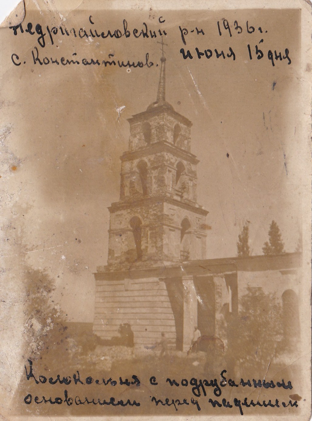 Дзвіниця, село Костянтинів 1936 рік