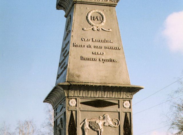 пам'ятник мамонту Кулишівка