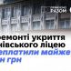 тернівський ліцей